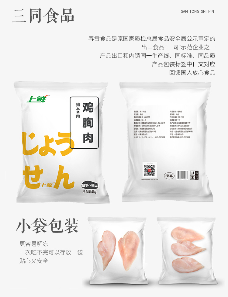 上鲜 白羽鸡 鸡大胸 1kg/袋 冷冻 圈养 出口日本级 健身鸡胸肉健身餐 鸡肉 健康轻食代餐 健身食品清真食品