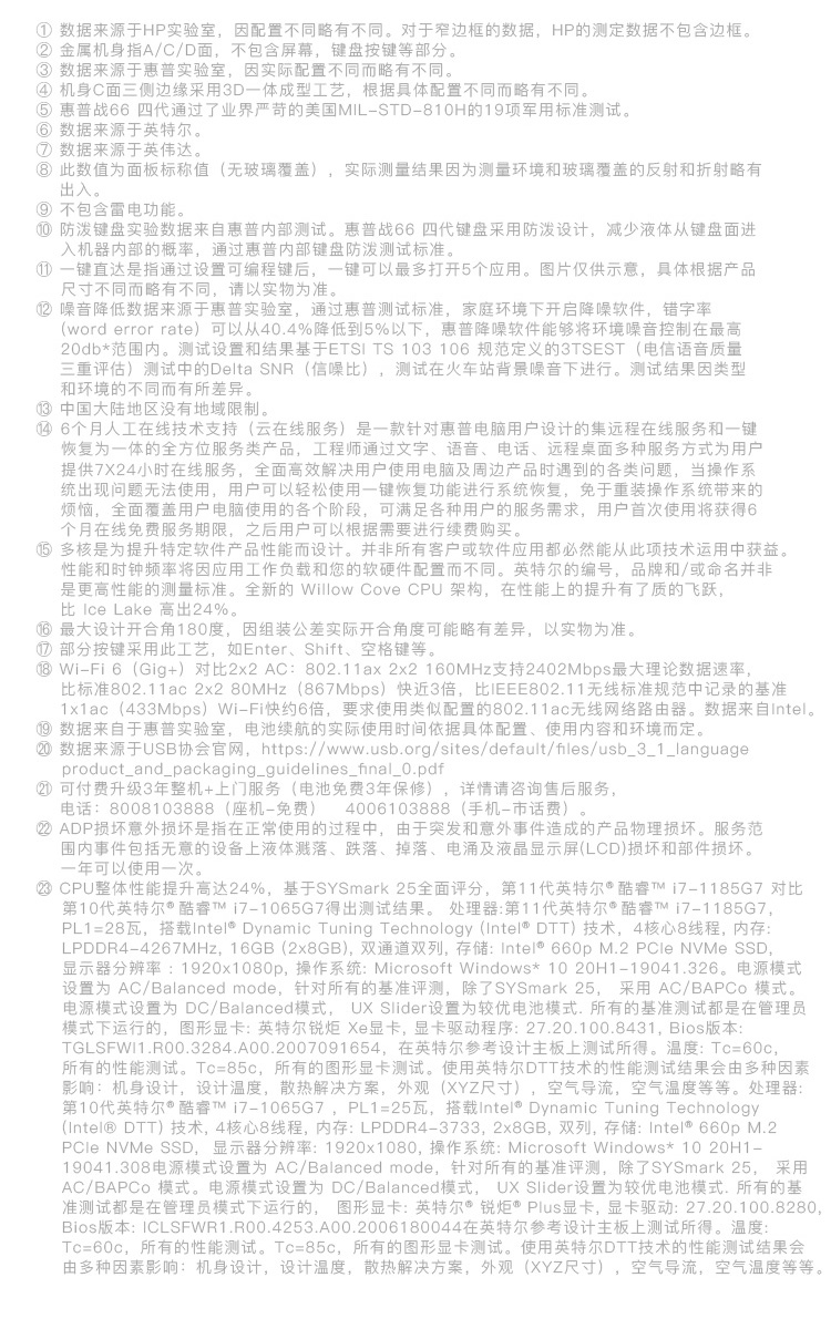 惠普战66四代高性能轻薄商务本15英寸真实使用感受？真相必看