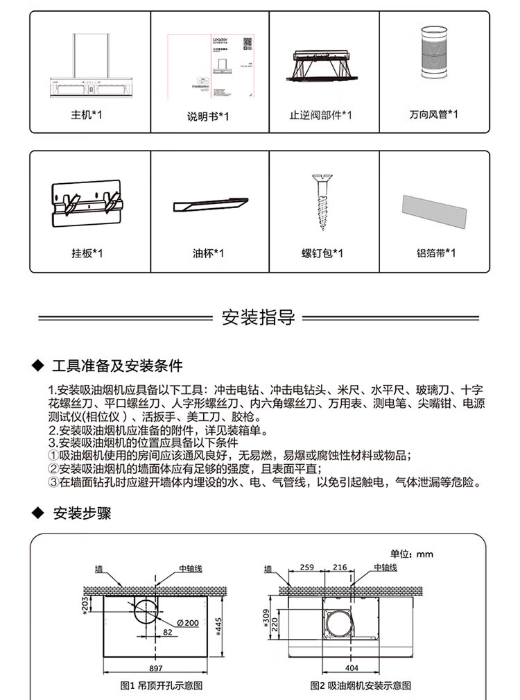 海尔（Haier）【旗舰新品】海尔统帅抽油烟机顶侧双吸超薄7字型家用吸油烟机23立方大吸力挥手高温自清洁烟机 【统帅】23立方丨顶侧双吸丨热熔洗丨挥手控制92D