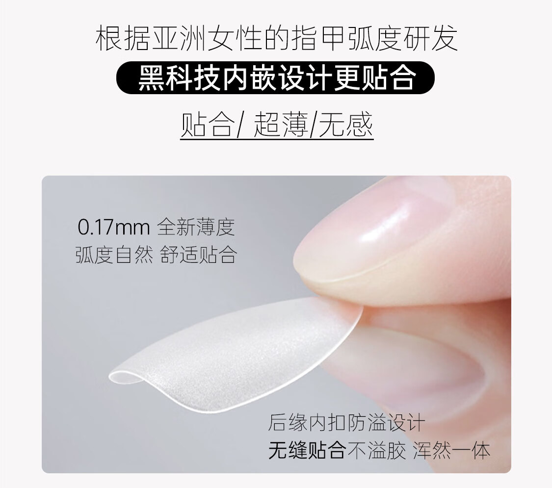 茉初（MOCHU）穿戴美甲 手工穿戴甲 美甲指甲贴片 美甲工具 短中长款 爱心发射