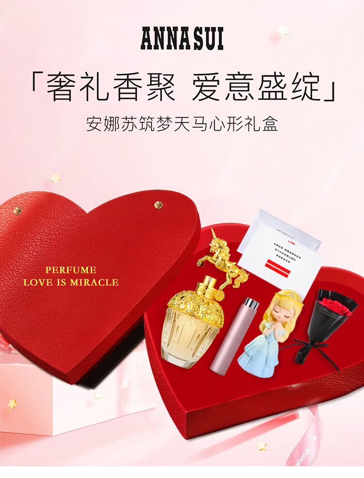 安娜苏（Anna sui）筑梦天马香水女50ml 生日节日礼物520限定礼盒情人节礼物送女友