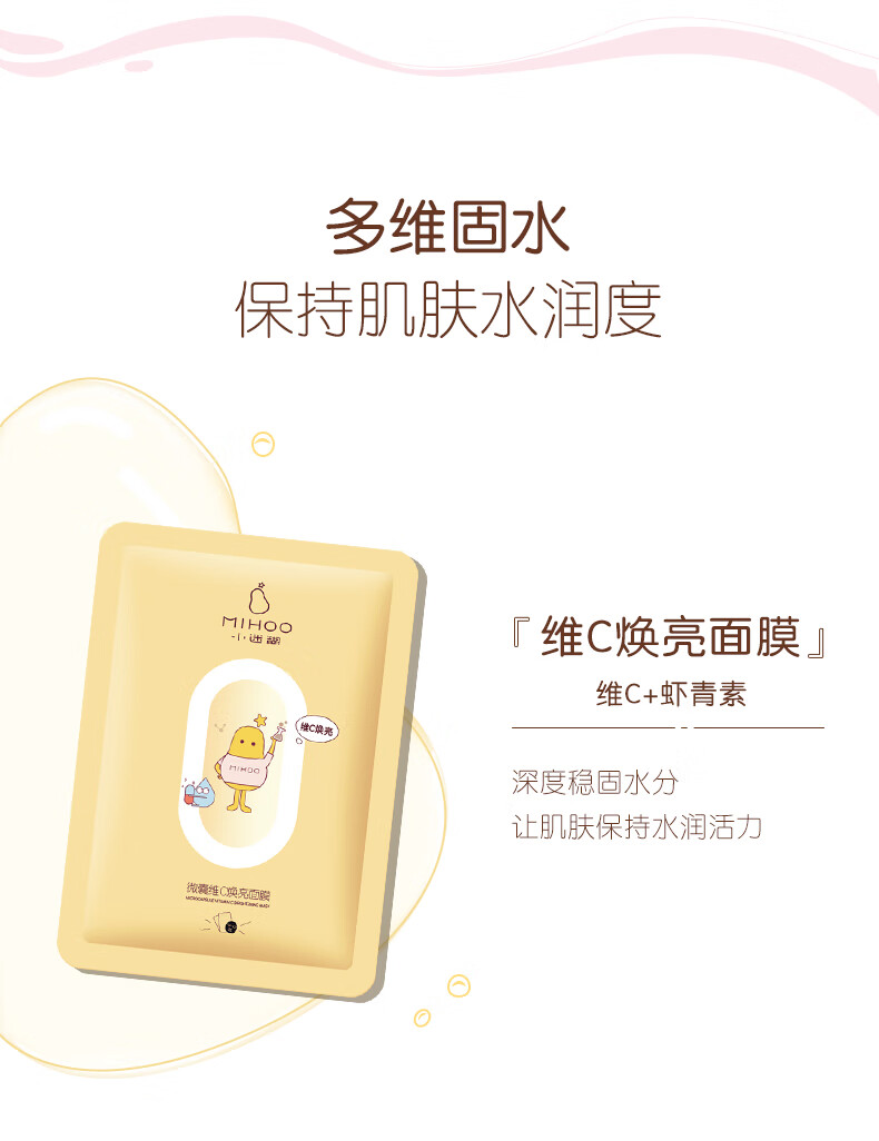小迷糊 微囊面膜贴25ml*20片（补水保湿男女士护肤品化妆品）