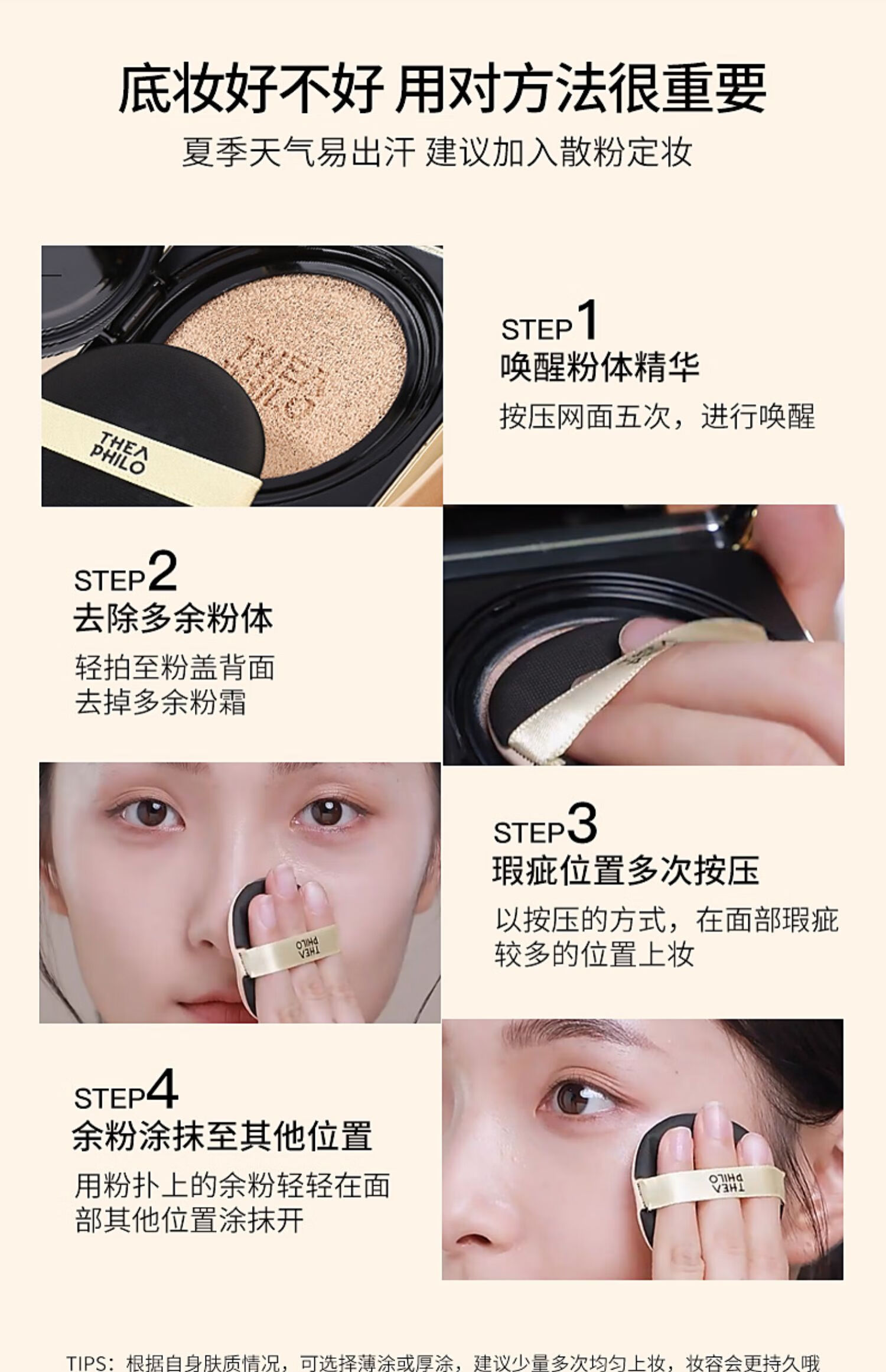 缇娅菲洛（THEA PHILO） 气垫cc霜水润遮瑕裸妆粉底补水持妆自然油皮 自然色 12g （凝脂水润气垫）