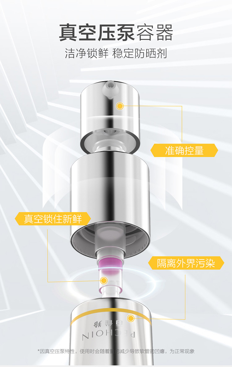 百雀羚 防晒乳 多效修护臻白隔离防晒霜SPF50+PA+++15ml 长效保湿