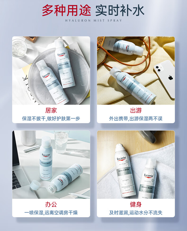 优色林玻尿酸补水喷雾250ml 弱酸性配方男生女生通用面部护肤品生日礼物