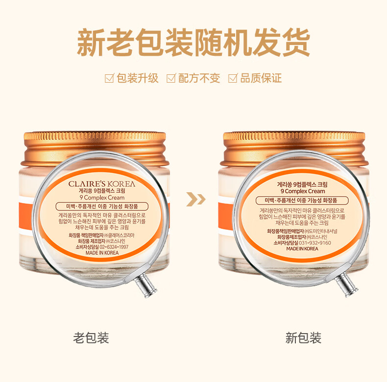 九朵云（cloud 9）格丽松奇迹马油面霜 马油膏 70g/盒 平痘印 白皙保湿 收缩毛孔