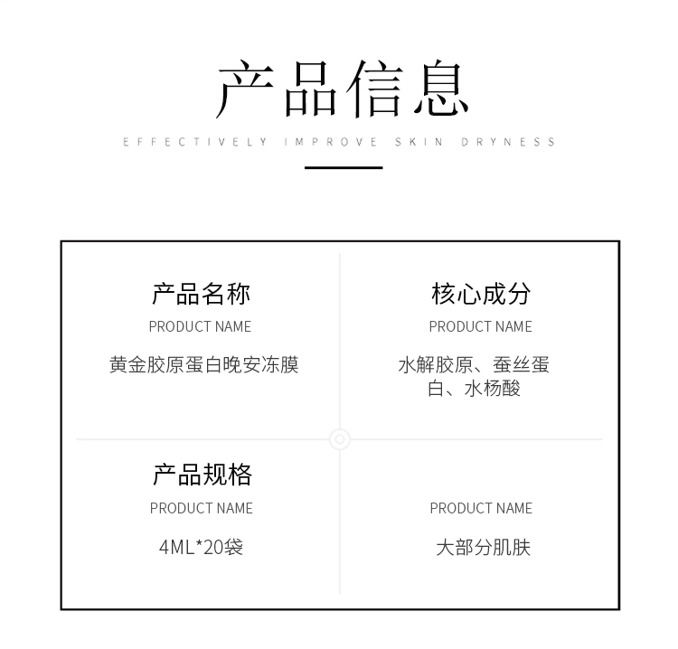 德德维芙（DETVFO）睡眠面膜晚安补水免洗抗皱熬夜涂抹式提拉紧致提亮肤色4ml*20袋