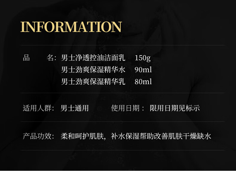 左香男士护肤品套装控油清爽补水保湿春夏礼盒生日礼物送男生三件套