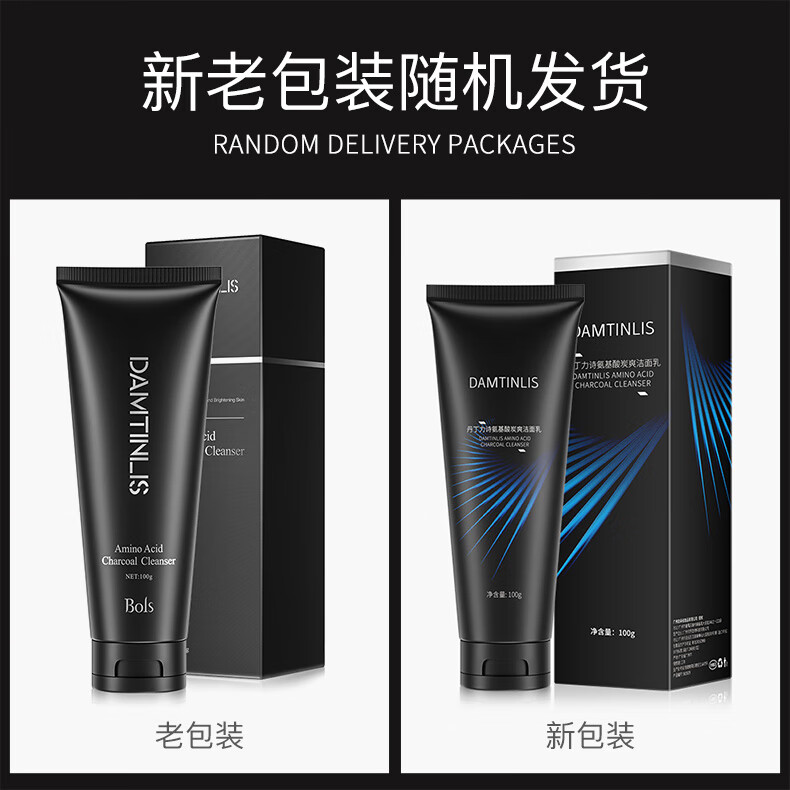 葆丽匙(BOLS) 丹丁力诗男士氨基酸洗面奶100g 炭爽护肤洁面乳（清爽控油保湿 清洁毛孔去黑头抗痘）