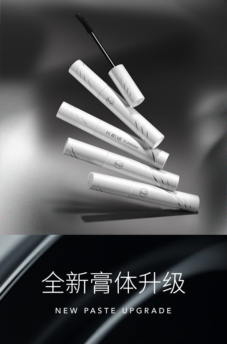 火烈鸟明星浓密睫毛膏（防水型）大白防晕染11ML