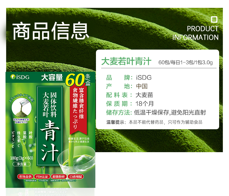ISDG  日本大麦若叶青汁果蔬膳食纤维清汁大容量3g*60入代餐粉