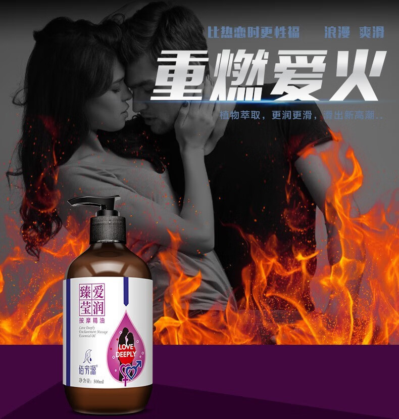 beauty notes玫瑰精油按摩spa男女全身私处通用刮痧润滑油情侣趣味开背 500ml