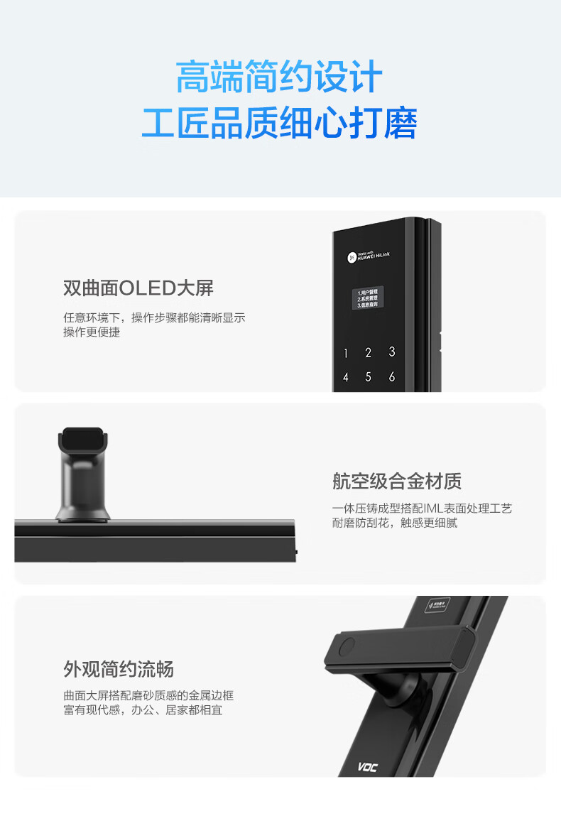 华为智选VOC智能门锁S怎么样?到底值不值得上手啊？