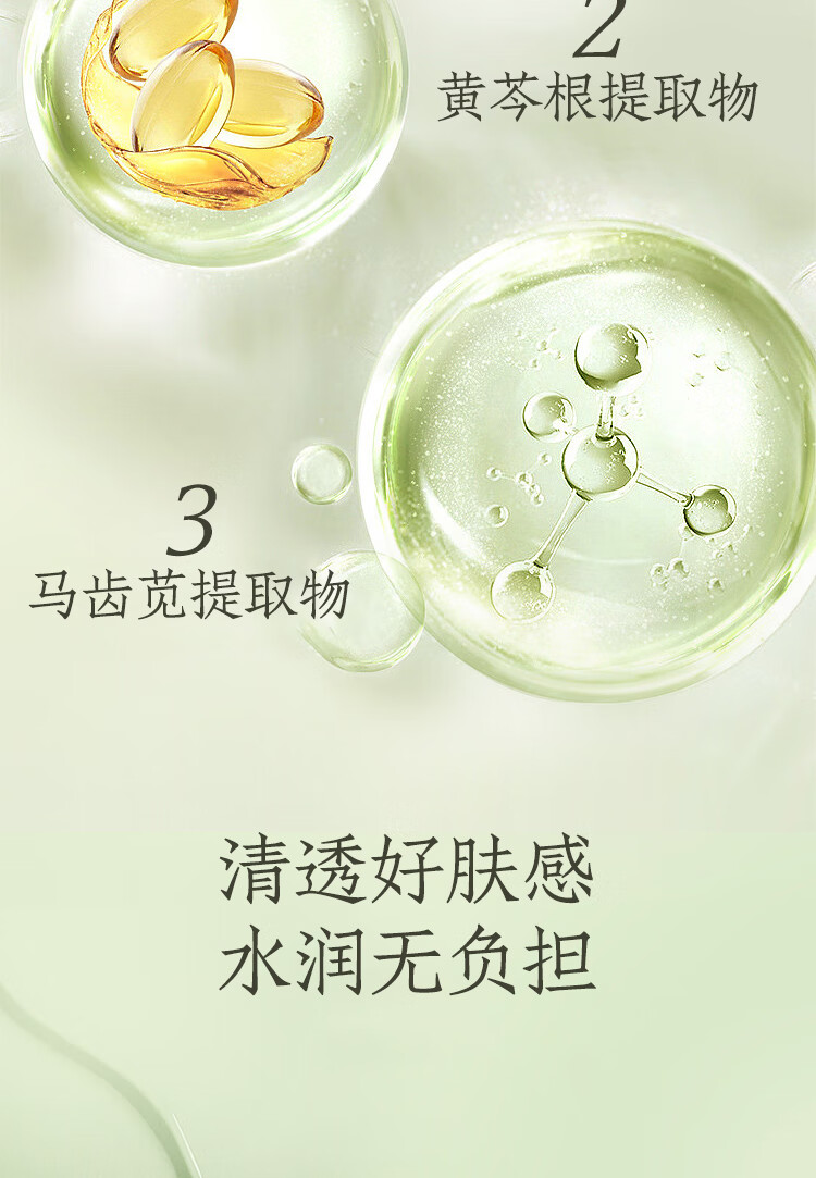片仔癀清盈舒缓爽肤水 温和舒缓清爽保湿爽肤水护肤品150ml