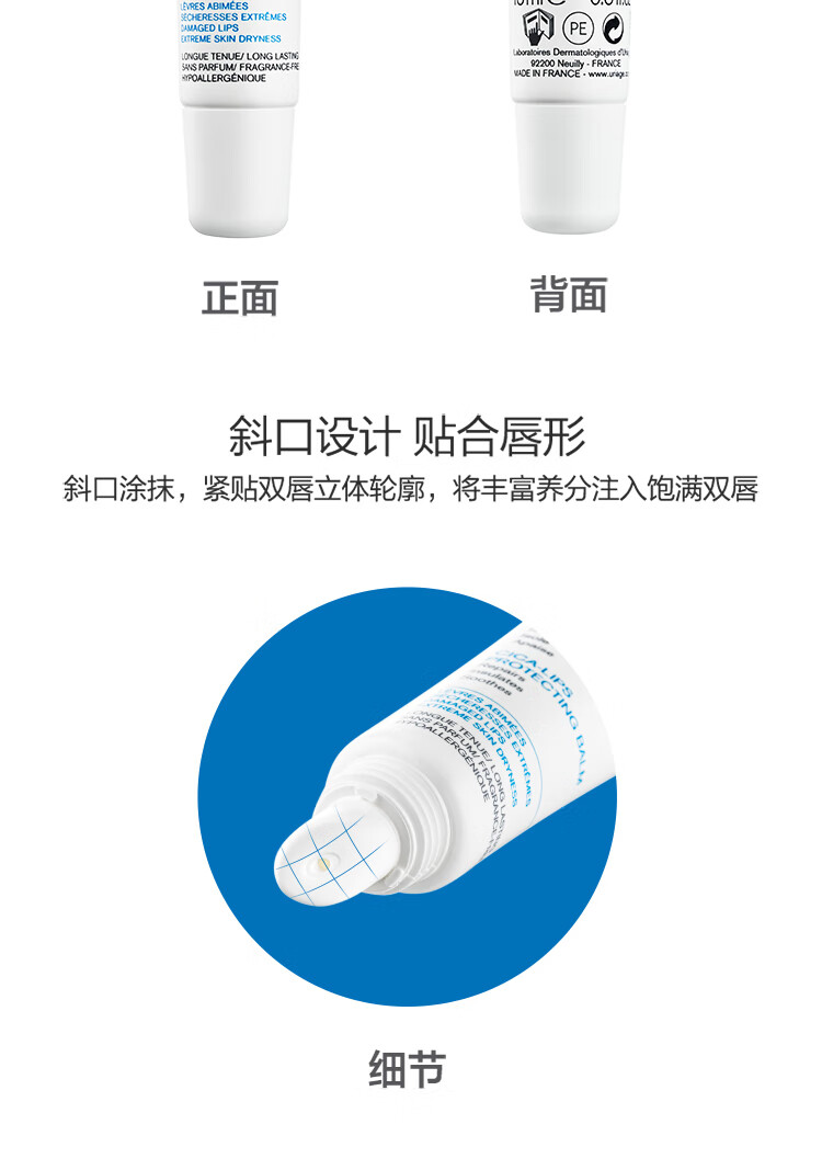 依泉（Uriage）唇膜 舒缓修复润唇膏15ml 滋润保湿唇精华 七夕情人节女孩礼物