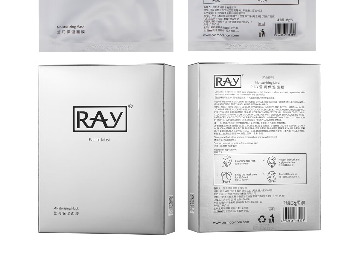 RAY 面膜男女 蓝色+金色+银色 30片/3盒深层补水  紧致滋养 品牌直供 银色单盒
