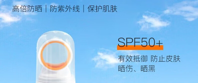 MAIGOOLE小光圈防晒喷雾女紫外线嫩白防水防汗50倍脸部全身儿童成人军训男