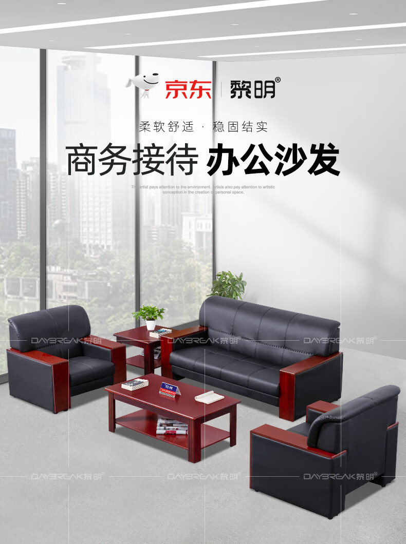 黎明 办公沙发现代中式接待洽谈商务小型办公室会客皮沙发单人位