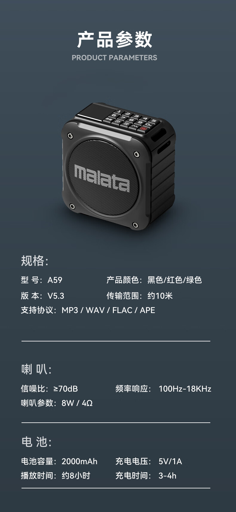 Портативная Bluetooth-колонка Malata A59 с FM-радио, MP3-плеером, поддержкой TF-карт и USB-флеш-накопителей, красный