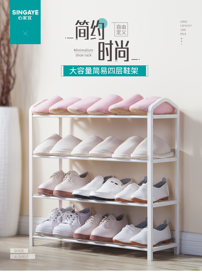 心家宜 五层收纳鞋架 简易多层鞋架 防水防尘置物架鞋柜架子 多功能架 984221W白色