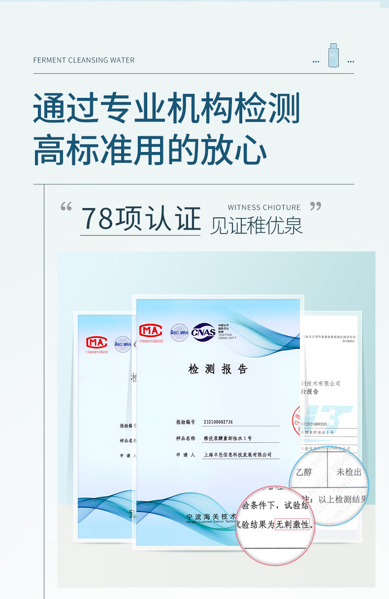 稚优泉（CHIOTURE）酵素卸妆水1号 50ml 旅行装 眼唇脸三合一温和清洁敏感肌可用