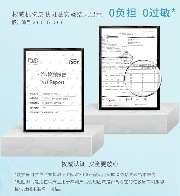 善草纪洋甘菊水乳套装 温和舒缓修护敏感肌补水保湿护肤情人节礼物 二代洋甘菊水乳