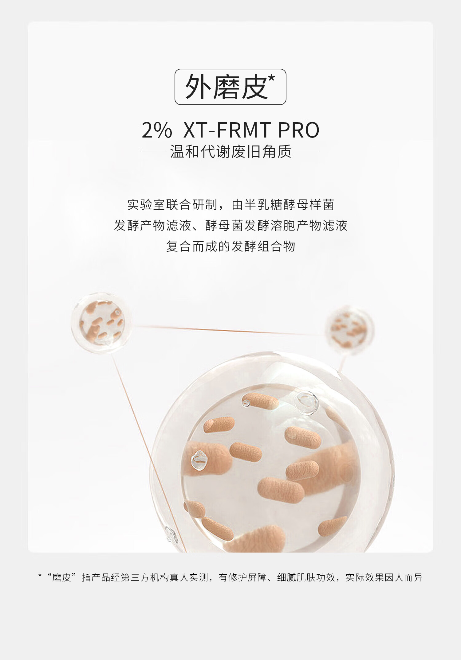 934磨皮水乳护肤套装男女适用爽肤水柔肤水150ml+清爽乳100g
