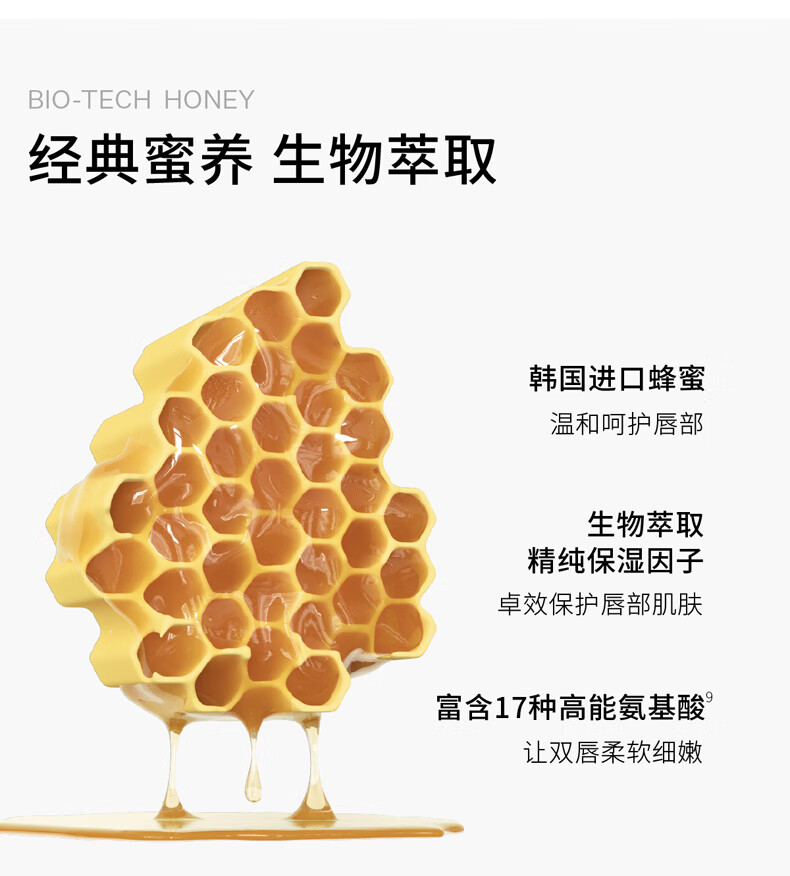 肤见 蜜润唇部精华油 畅销蜂蜜味1.5g+清甜蜜桃味1.5g 双支装