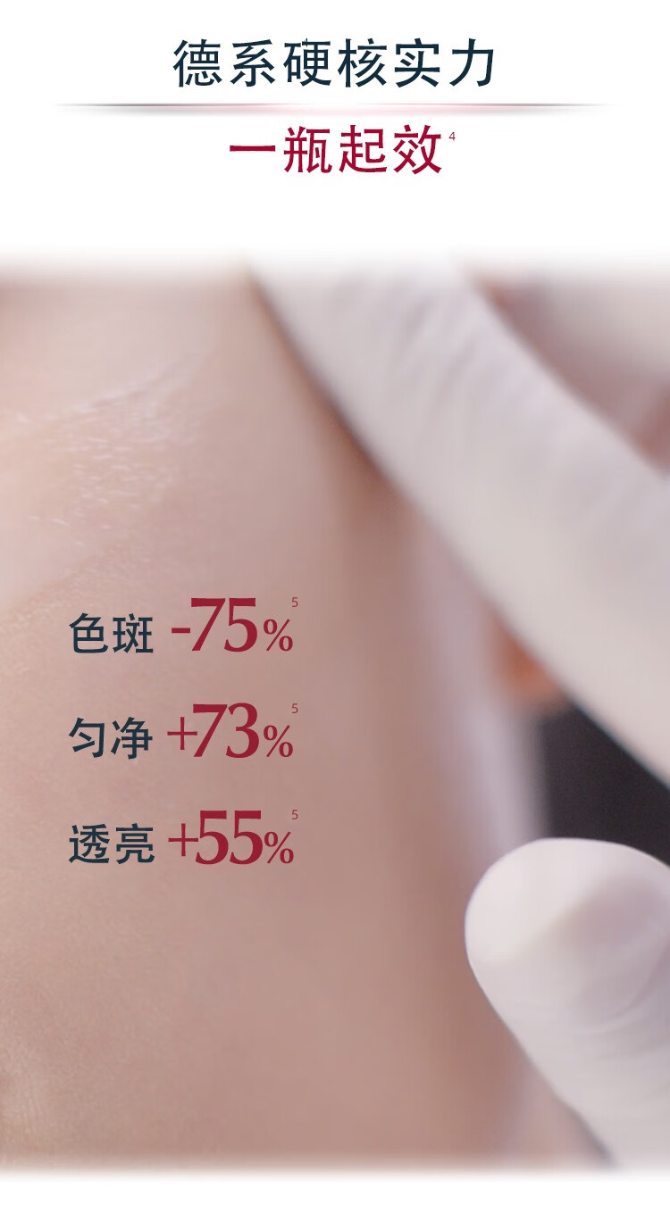 优色林美白精华 377美白淡斑 肤色焕亮光引精华套装（30ml+7ml*3）