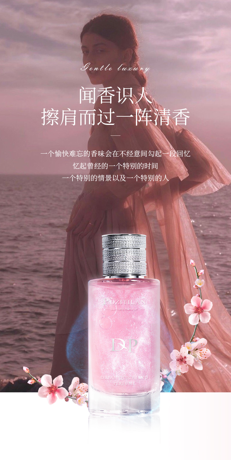 泊紫汀兰（Pozitilan）梦流沙女士香水50ml 淡花果香长久留香少女清新淡雅流金送女友礼物