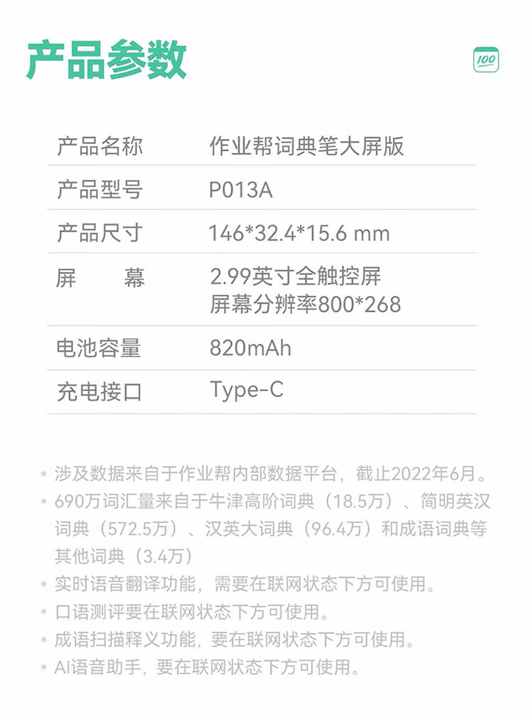 作业帮电子词典【同价双十一】 词典笔翻译笔英语点读笔 翻译机学习机电子词典 单词笔 2.99英寸牛津版