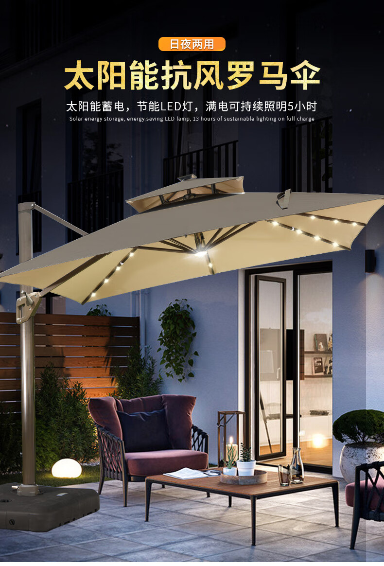 蚁伽 太阳伞户外 太阳能LED灯遮阳伞庭院伞大太阳伞罗马伞室外露台花园 3M圆形