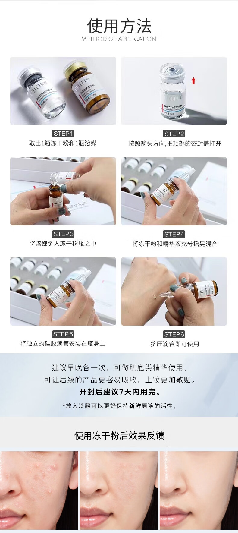贝润 颐莲寡肽冻干粉烟酰胺原液精华 祛痘修护收缩毛孔护肤品送女友 冻干粉礼盒*2