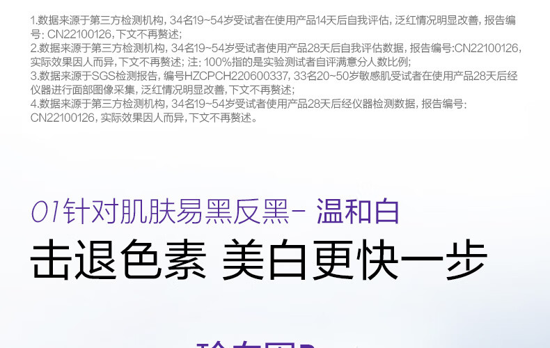 欧诗漫（OSM）舒缓美白精华液1.2ml*15支面部次抛精华安心小白管生日礼物送女友