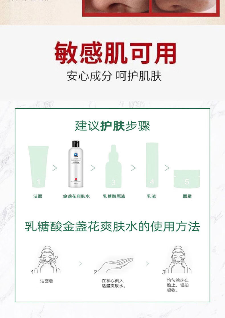广药白云山爽肤水清爽控油收缩毛孔细致毛孔补水保湿男女通用300ml