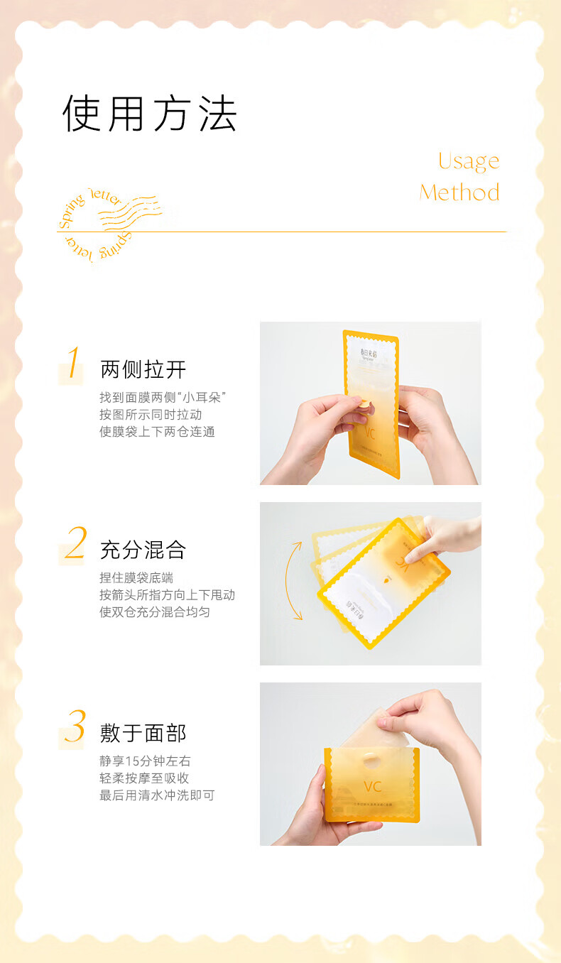 春日来信三体创研水漾亮泽VC面膜补水保湿温和无刺激5片*1盒