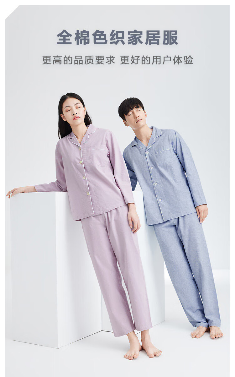 A类一等品,100%新疆棉:京东京造 男女 纯棉长袖家居服睡衣套装 79元包邮 值值值-买手聚集的地方