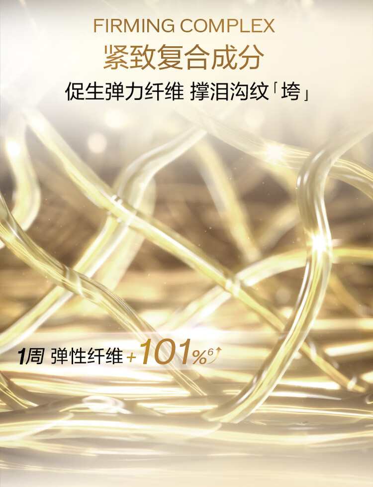 资生堂（SHISEIDO）悦薇小针管抗皱眼霜20mlA醇淡化黑眼圈生日礼物送老婆