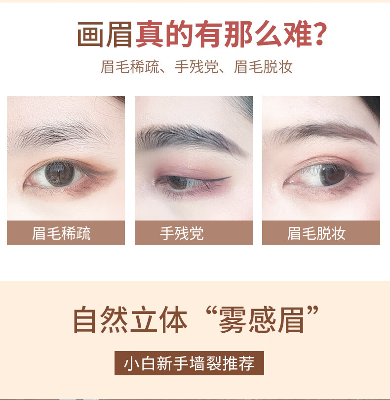DPI染眉膏持久防水防汗不掉色眉笔眉粉眼线二合一根根分明野生眉 02深棕色
