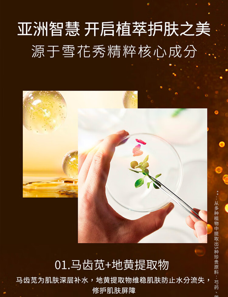 雪花秀（Sulwhasoo）雪花秀滋盈肌本润养水乳套装  30ml+30ml【小样】