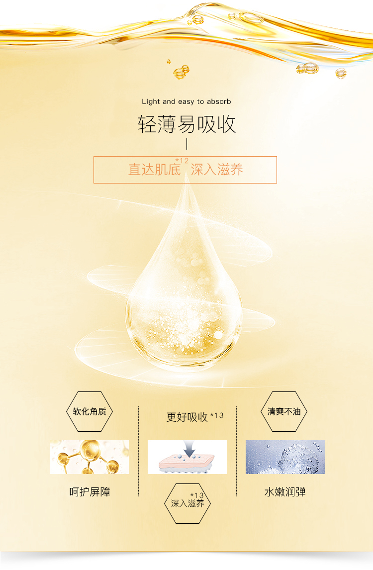 福来（freiol）孕期油 抚纹特护紧实植物护肤精华油滋润保湿全身按摩油200ml	