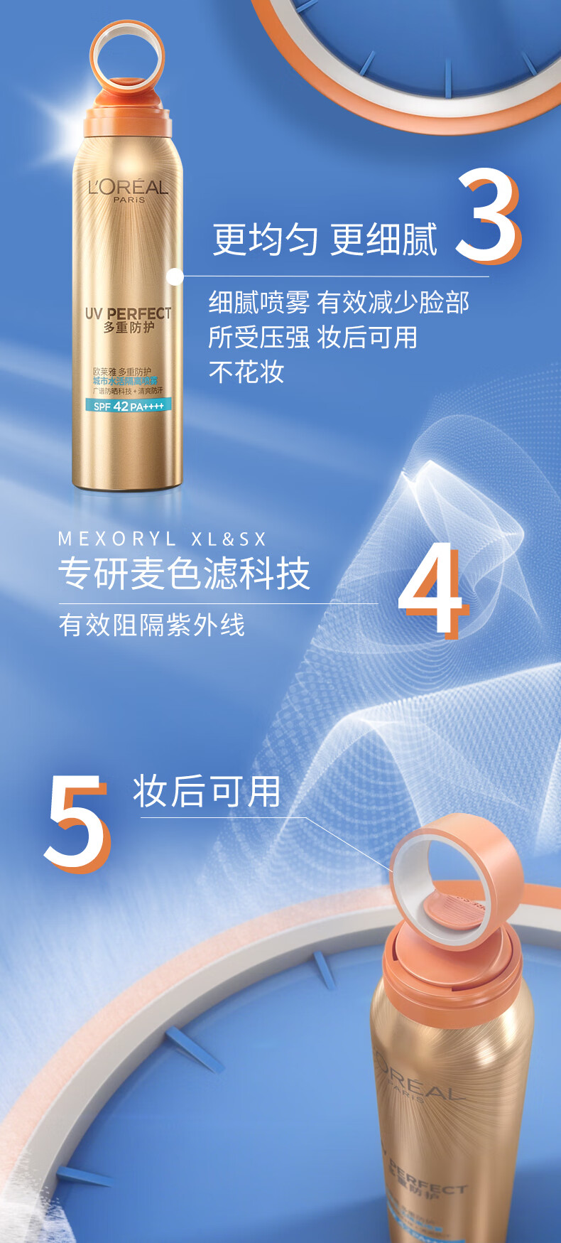 欧莱雅小光圈防晒喷雾100g 户外面部全身防晒黑不花妆情人节新年礼物女