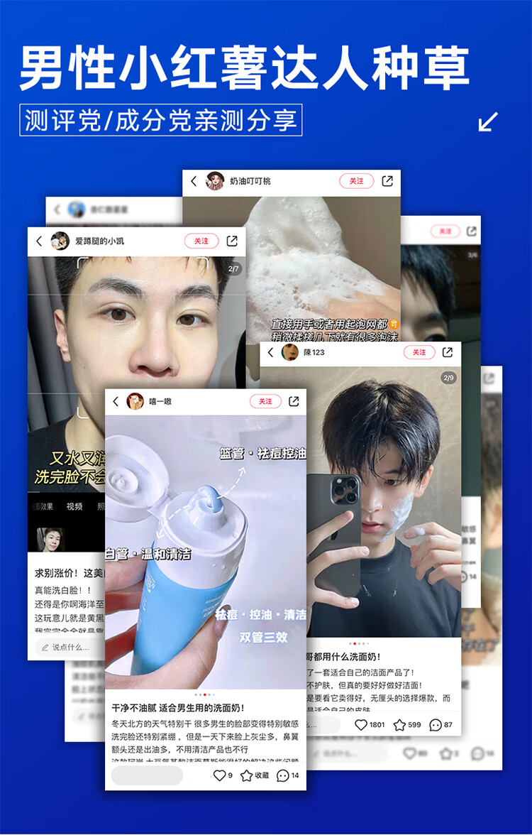 Le Ponnine潘尼佩黎男士专用双管祛痘氨基酸洗面奶去黑头洁面乳收缩毛孔女