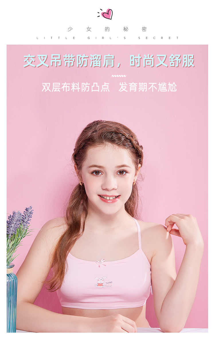 nanjiren女童内衣少女文胸初中小女孩卡通吊带胸罩儿童中大童小学生小