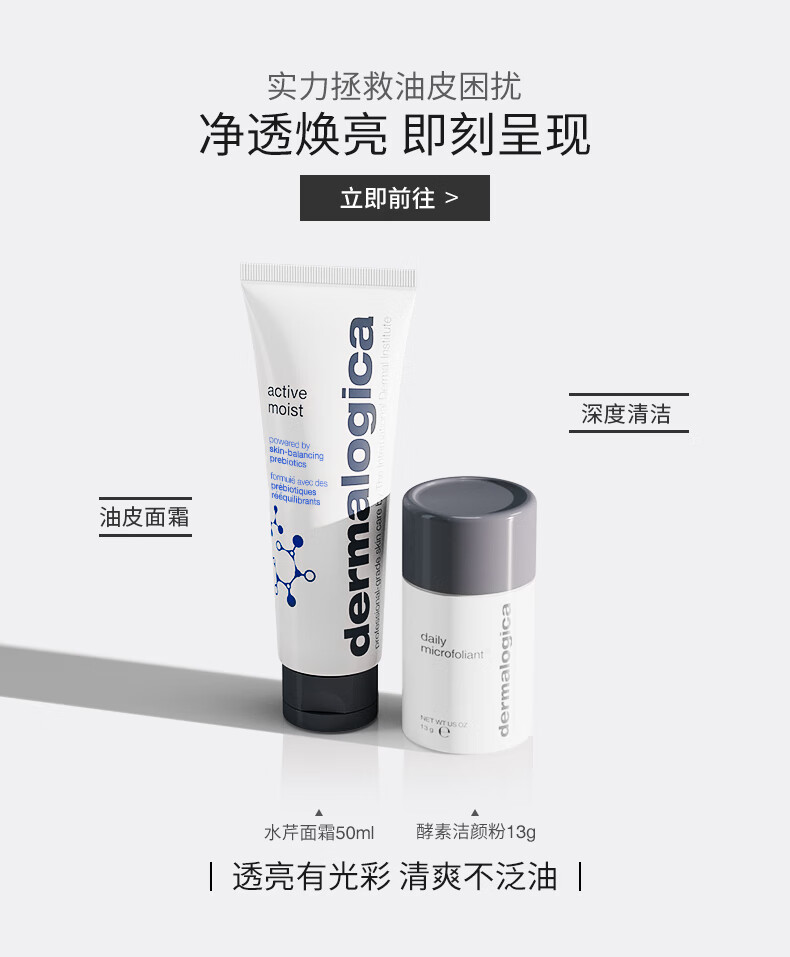 德美乐嘉（Dermalogica）美国进口 德美乐嘉酵素洁颜粉13g 去黑头去角质嫩滑肌肤