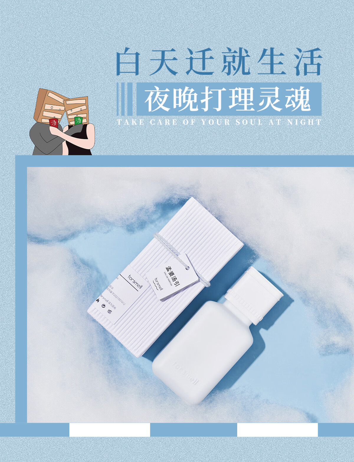 芬尚小奶瓶孟婆汤引女士香水持久淡香高级小众香水 60ml 孟婆汤引