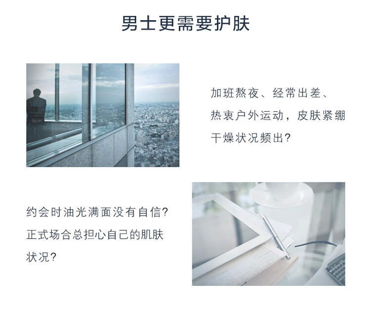 资生堂男士滋润乳100ml