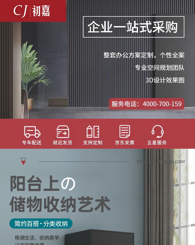 初嘉(CJ)钢制单门衣柜阳台储物柜卧室储物柜夹缝铁皮柜防潮防锈 500宽黑白可选