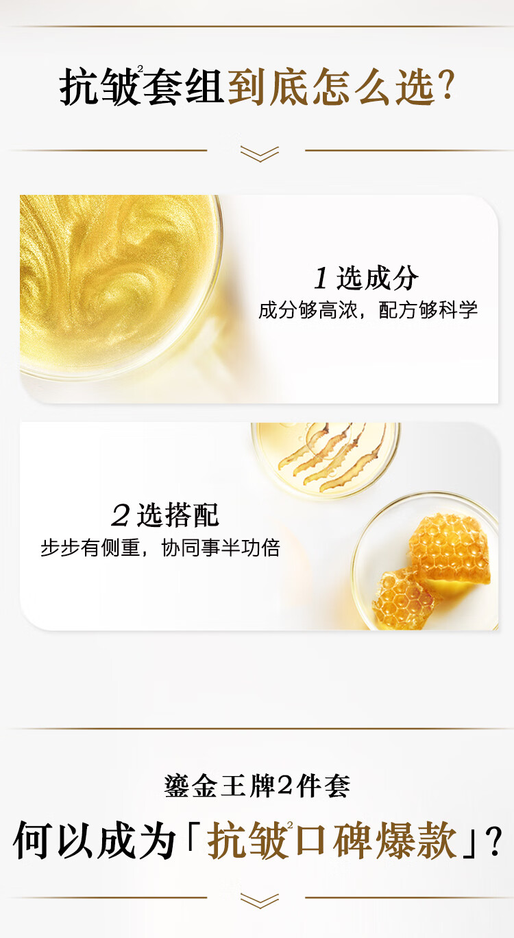 羽西鎏金面霜50ml+精华30ml礼盒 抗皱补水保湿护肤套装生日礼物送女友