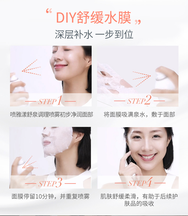 雅漾（Avene）舒泉喷雾150ML 定妆补水保湿爽肤水化妆水护肤呵护敏肌女神节礼物